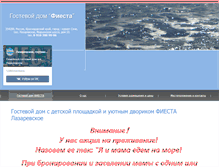 Tablet Screenshot of fiesta-lazarevskoe.ru